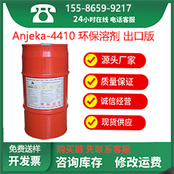 【安吉康】聚脲觸變劑4410 替代畢克/BYK410，環保型溶劑，支持出口